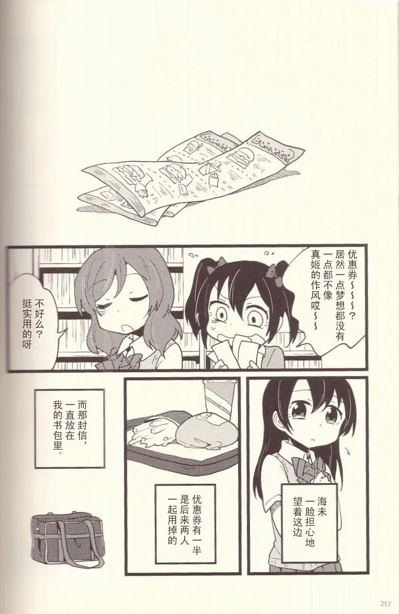 Happy birthday 第11页