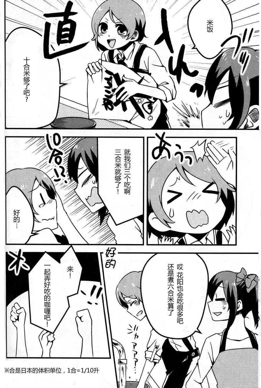广播部奉上 第18页