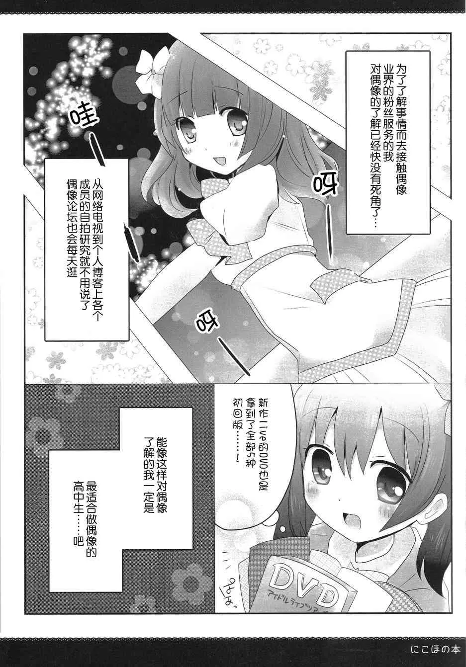 果妮本 第7页