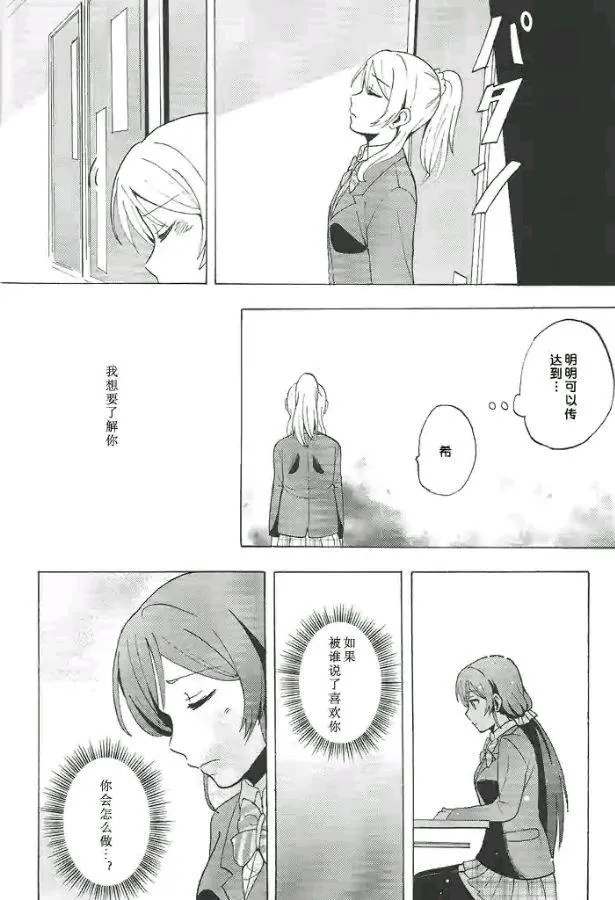 微热的脚尖 第13页