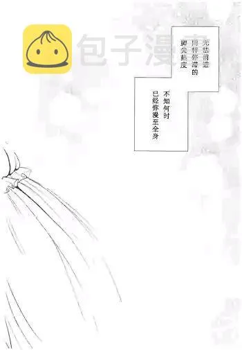 微热的脚尖 第44页