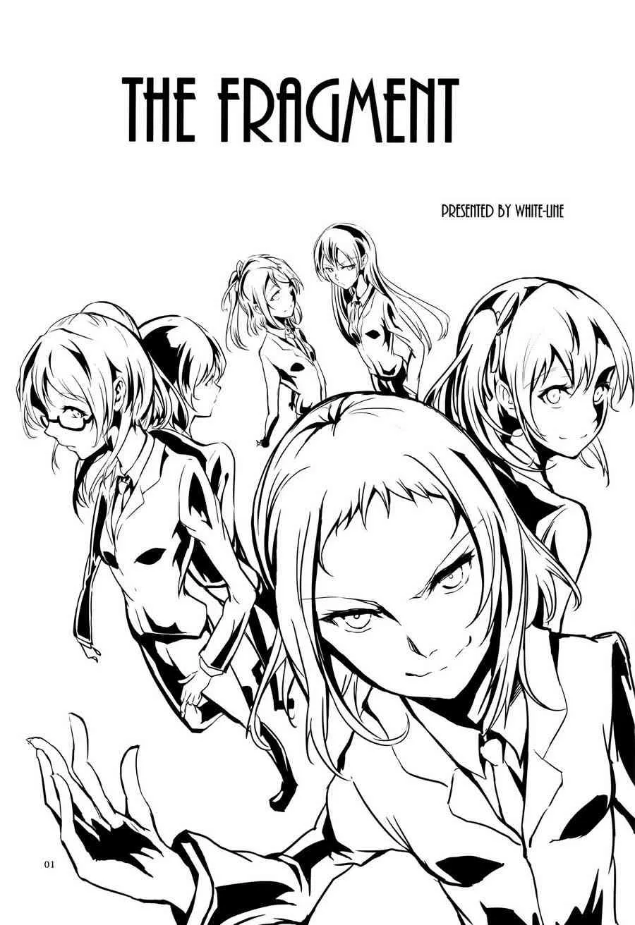 THE FRAGMENT 第3页