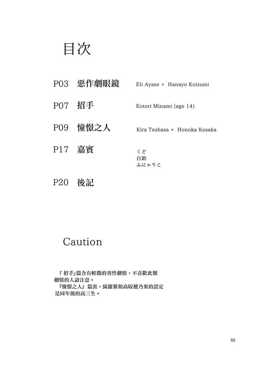 THE FRAGMENT 第4页