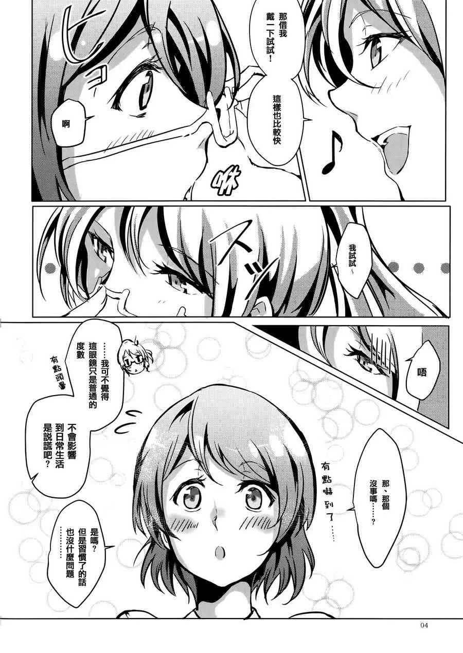 THE FRAGMENT 第6页