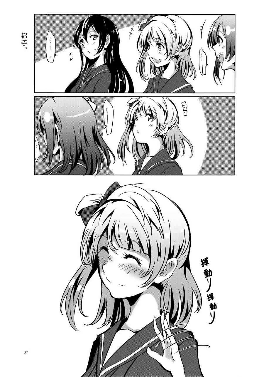 THE FRAGMENT 第9页