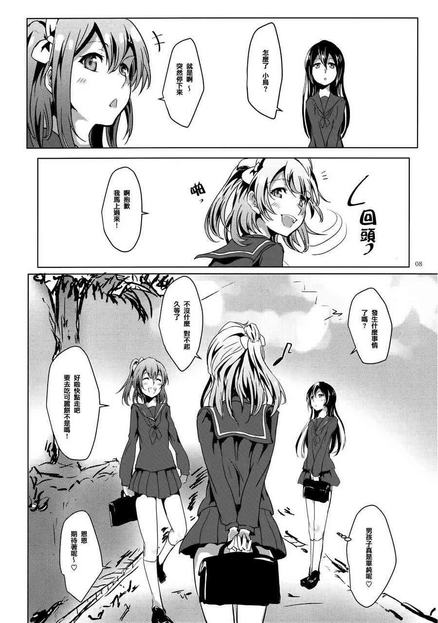 THE FRAGMENT 第10页
