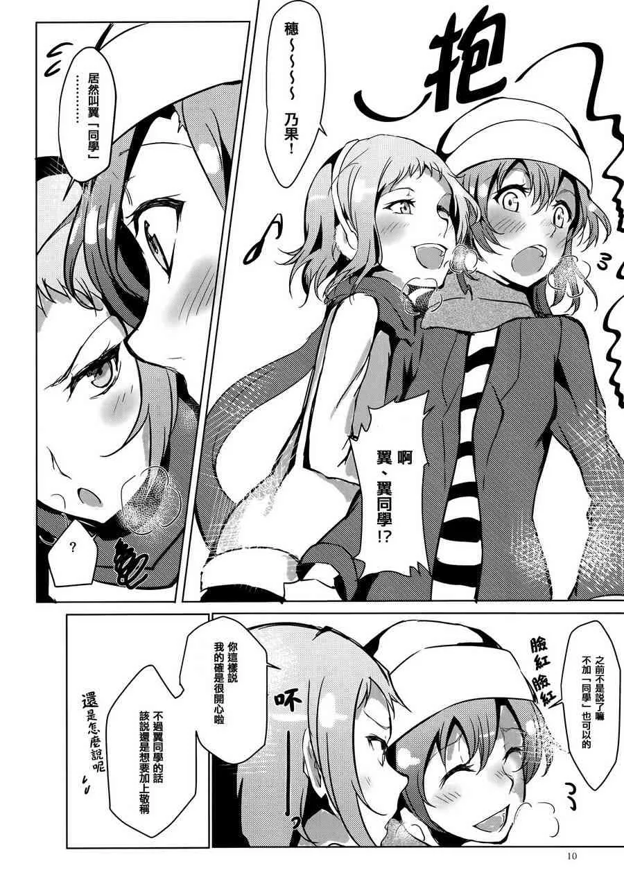 THE FRAGMENT 第12页