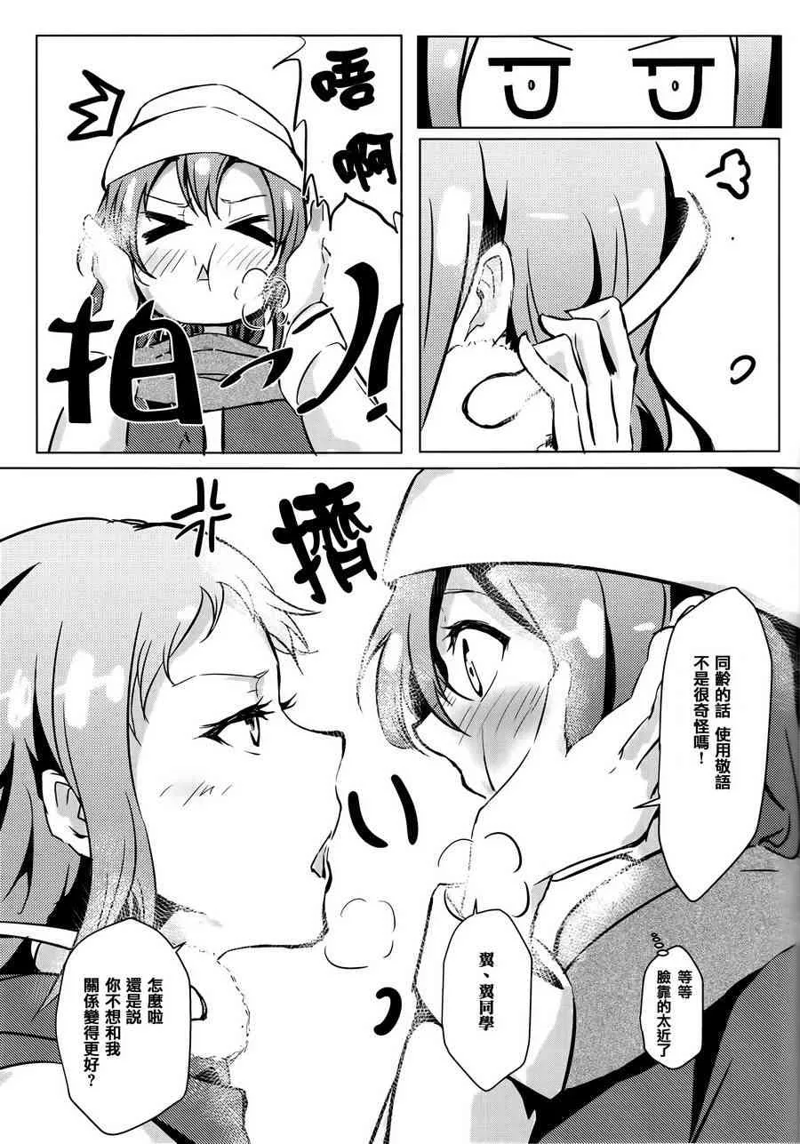 THE FRAGMENT 第13页