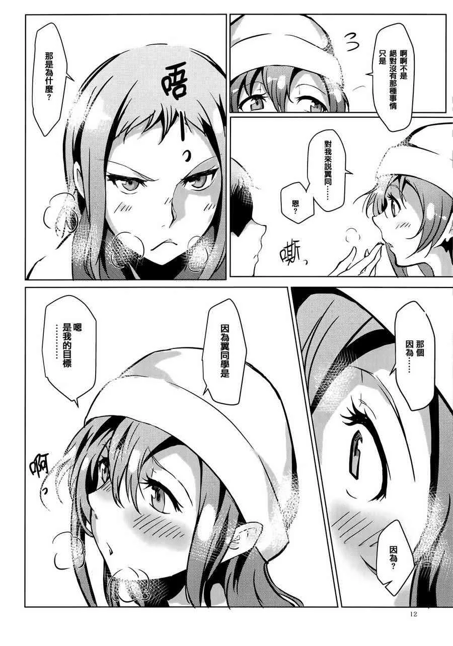 THE FRAGMENT 第14页