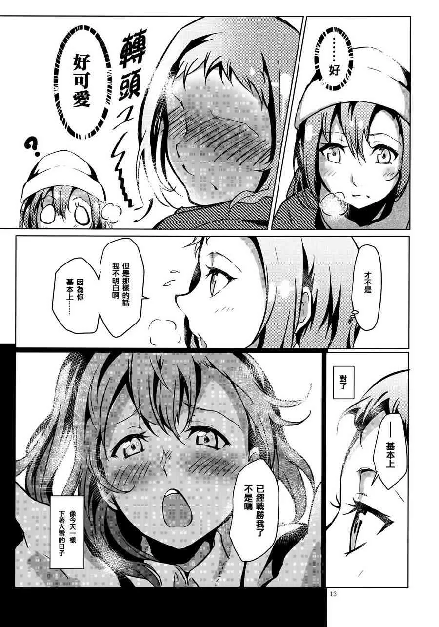 THE FRAGMENT 第15页