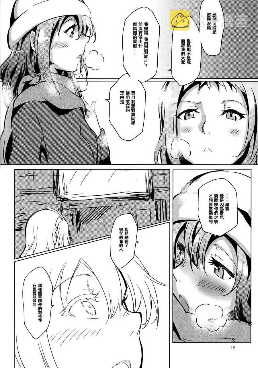 THE FRAGMENT 第16页