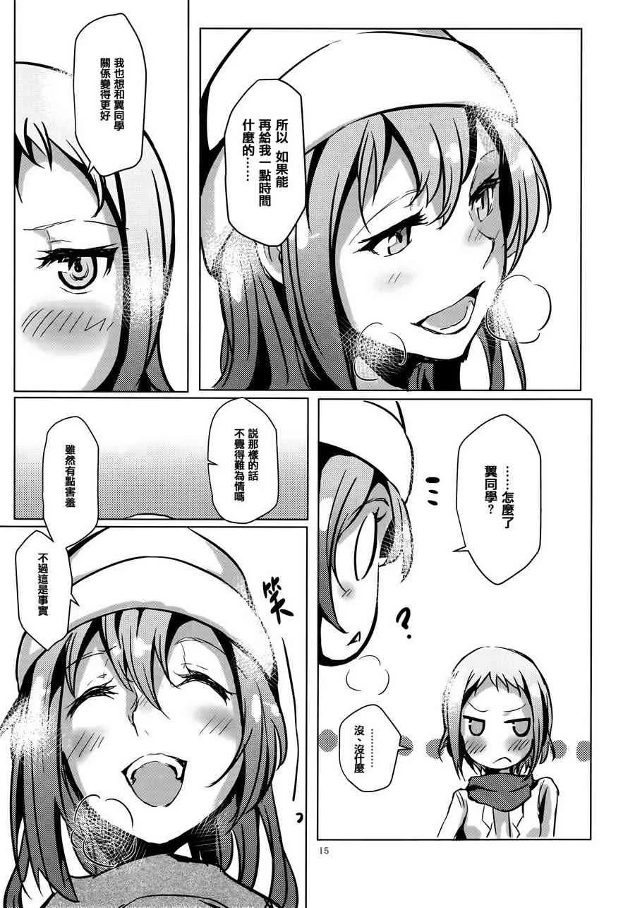 THE FRAGMENT 第17页