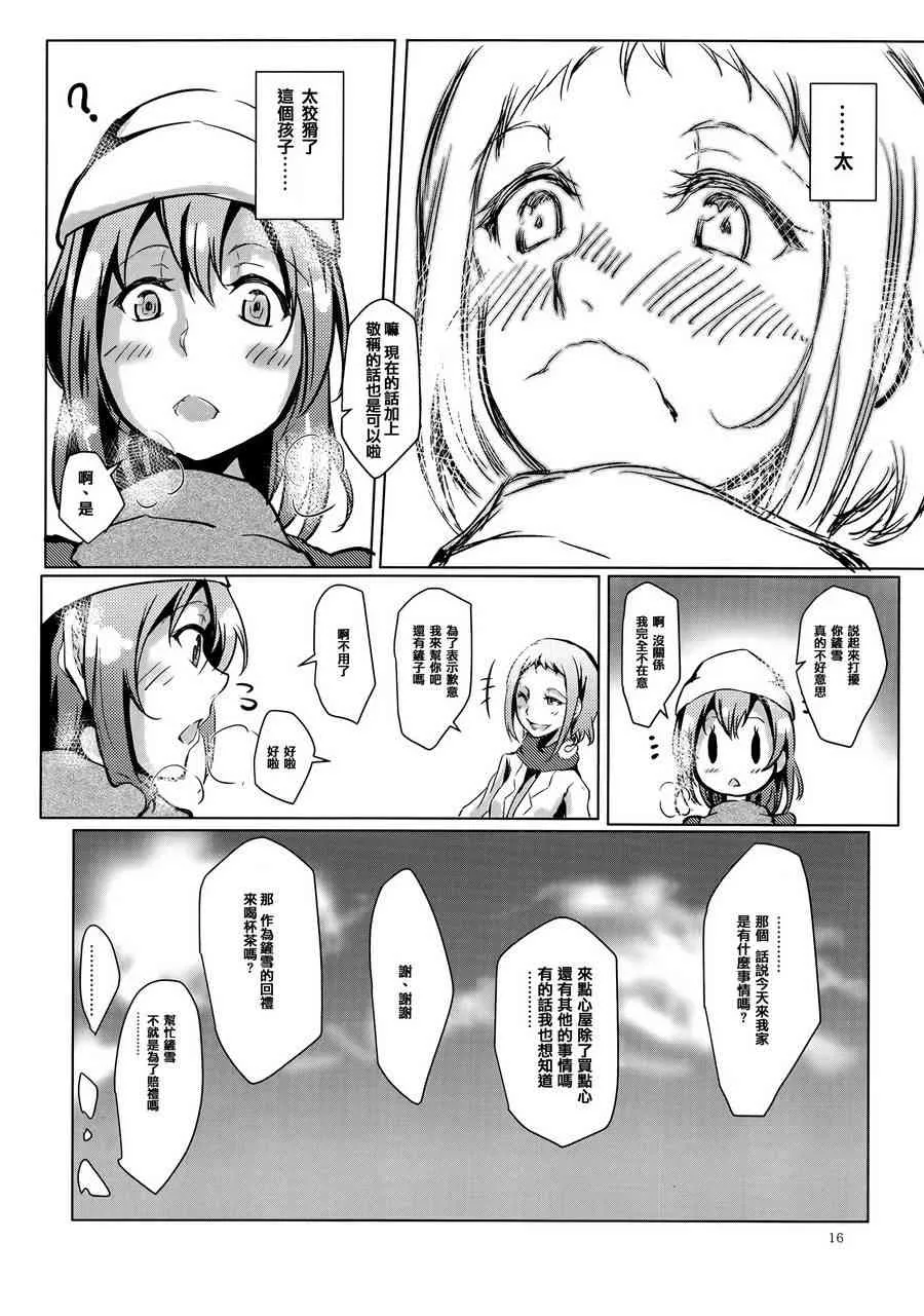 THE FRAGMENT 第18页