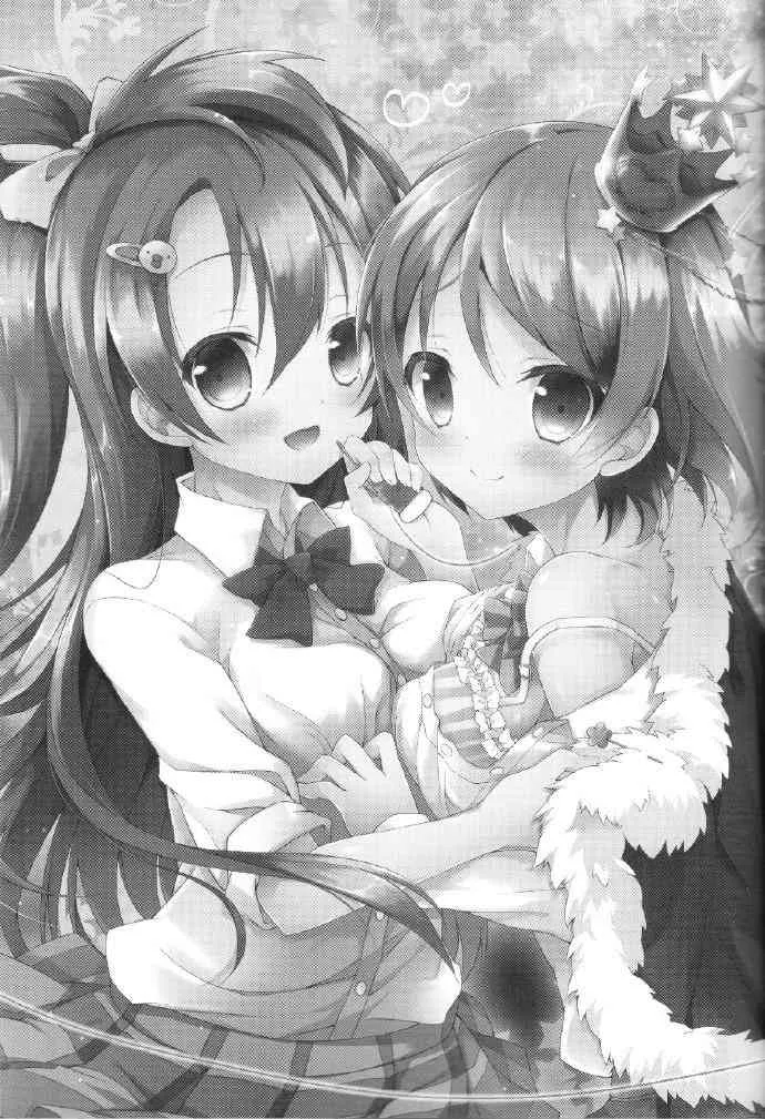 Shining stars on me 第3页