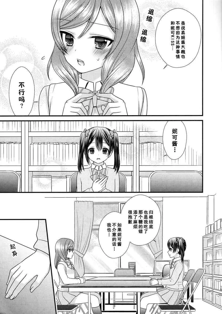 Change！ 第14页