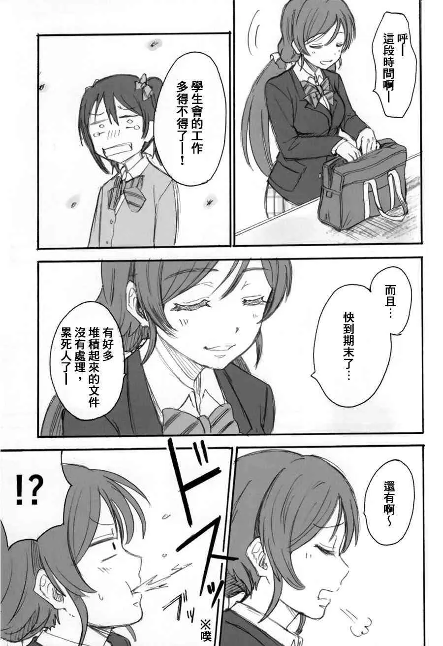 我明天会再来的 第20页