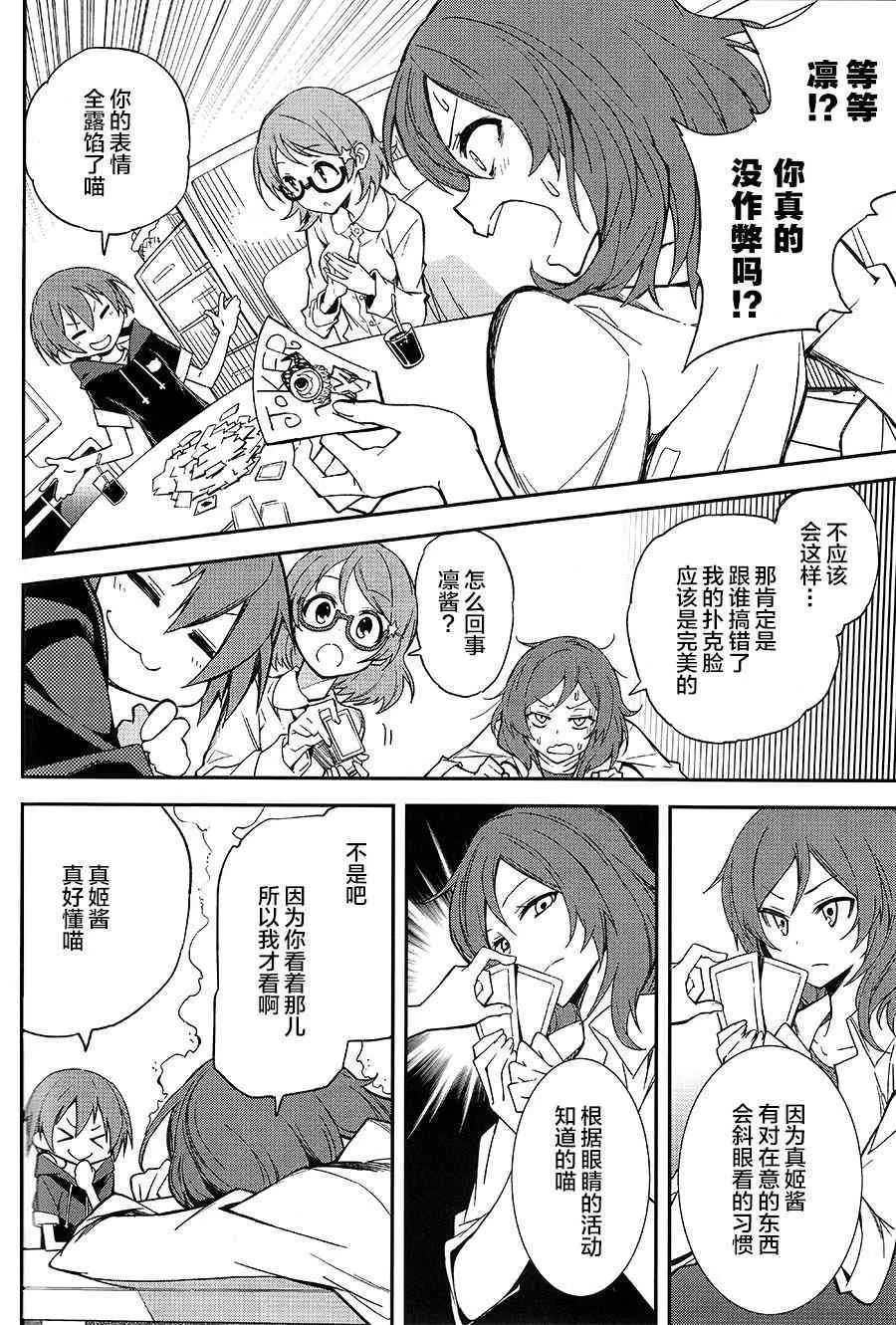 Lets Paint the Town Red 第5页