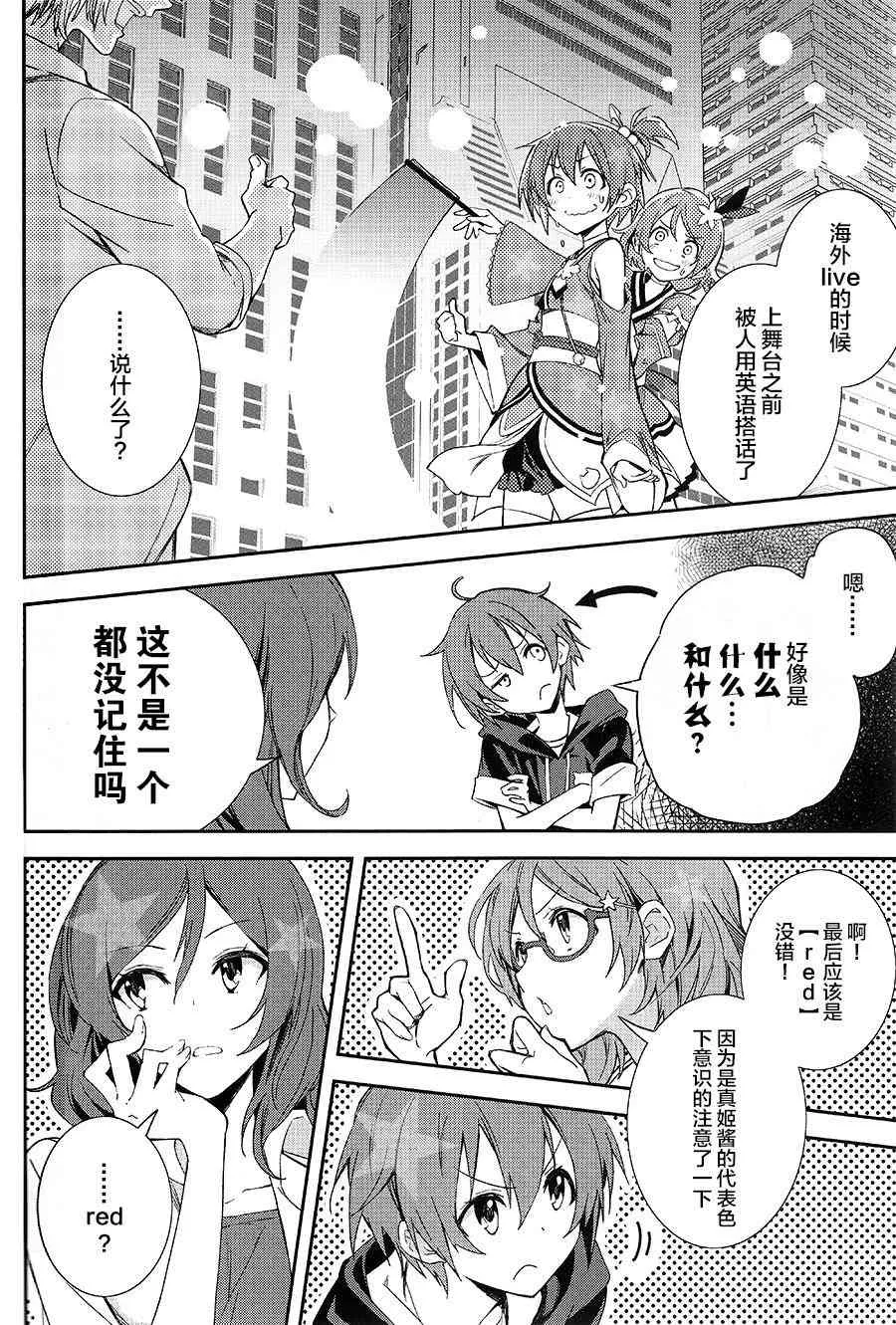 Lets Paint the Town Red 第7页
