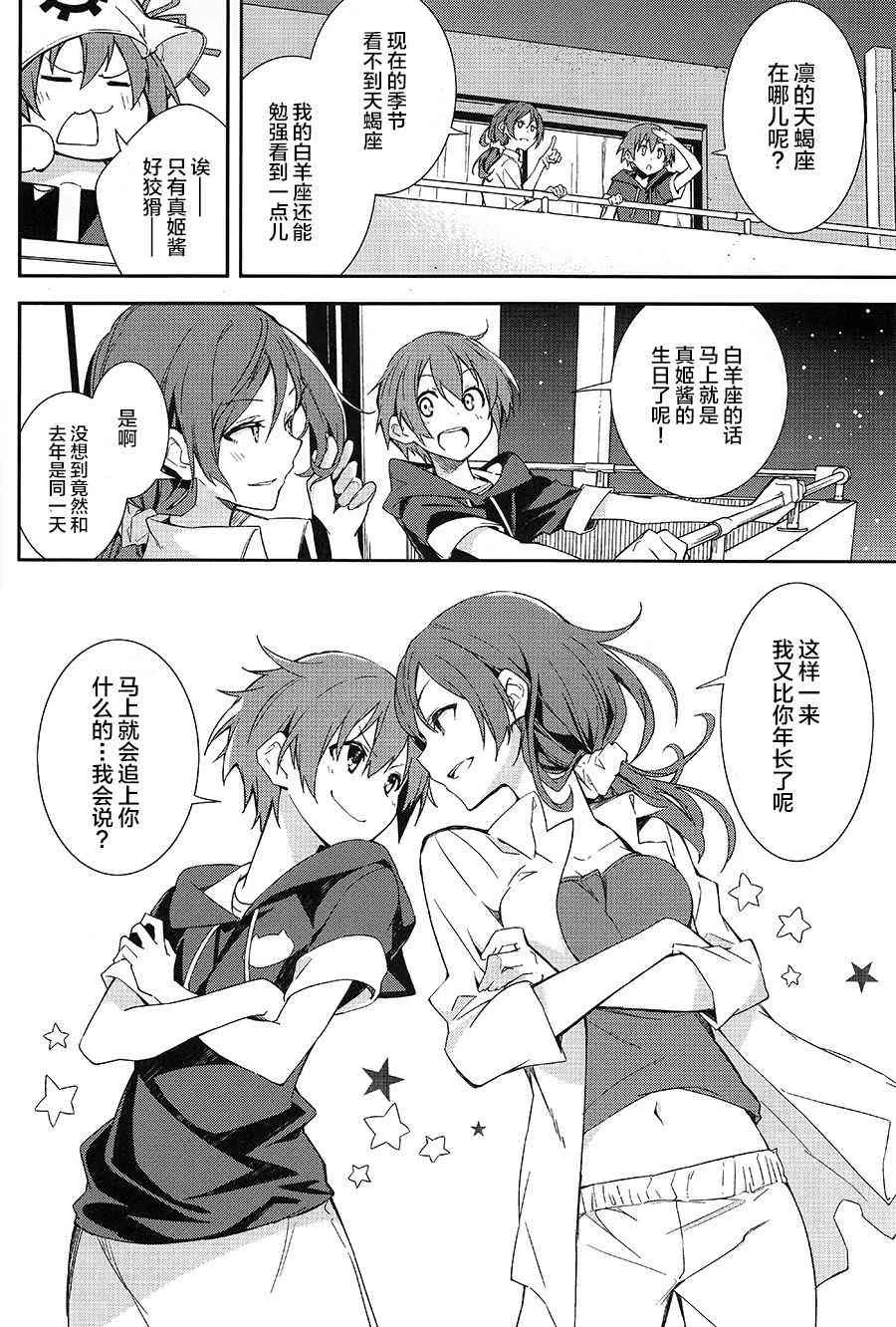 Lets Paint the Town Red 第13页