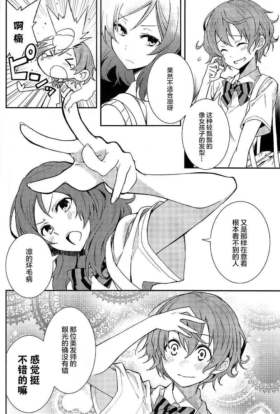 Lets Paint the Town Red 第23页