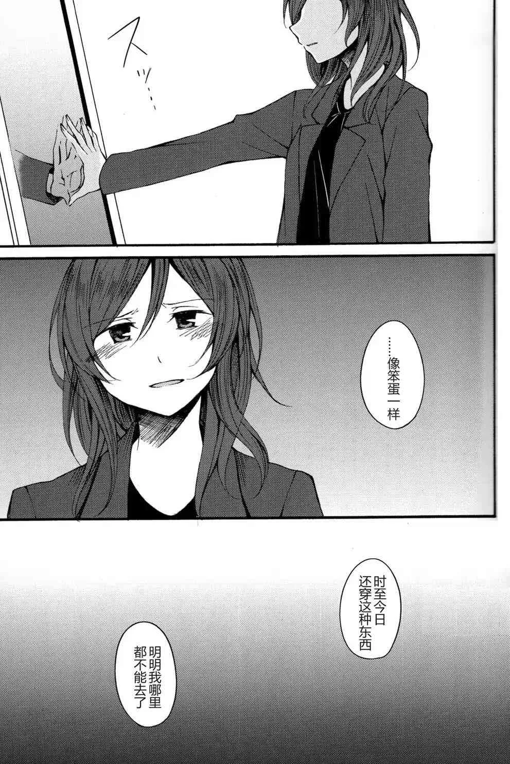 Lycolis 第13页