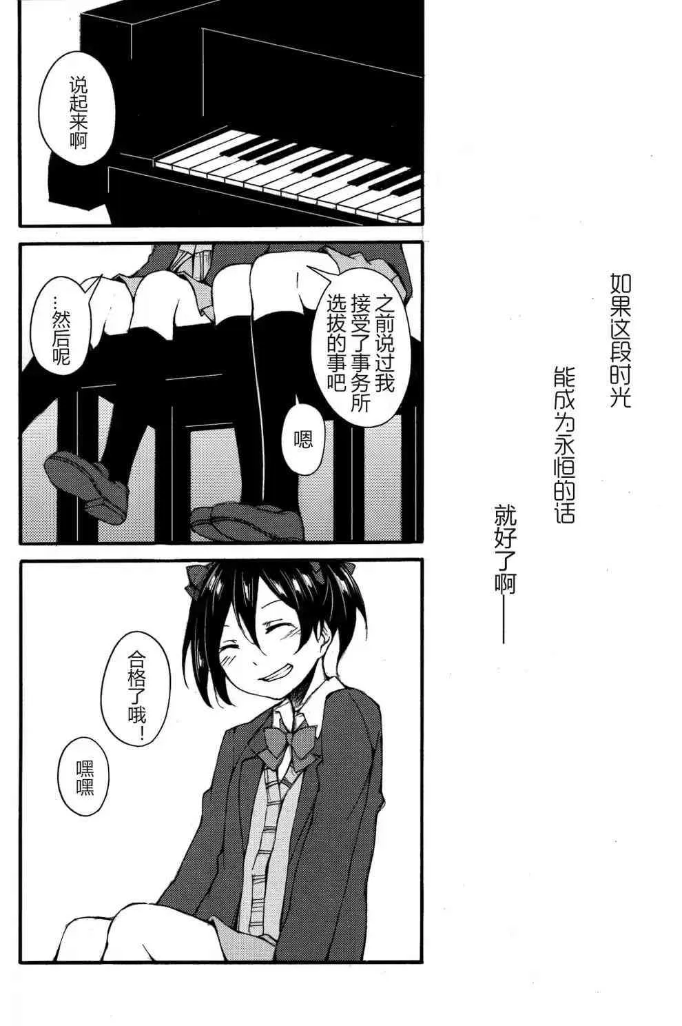 Lycolis 第20页