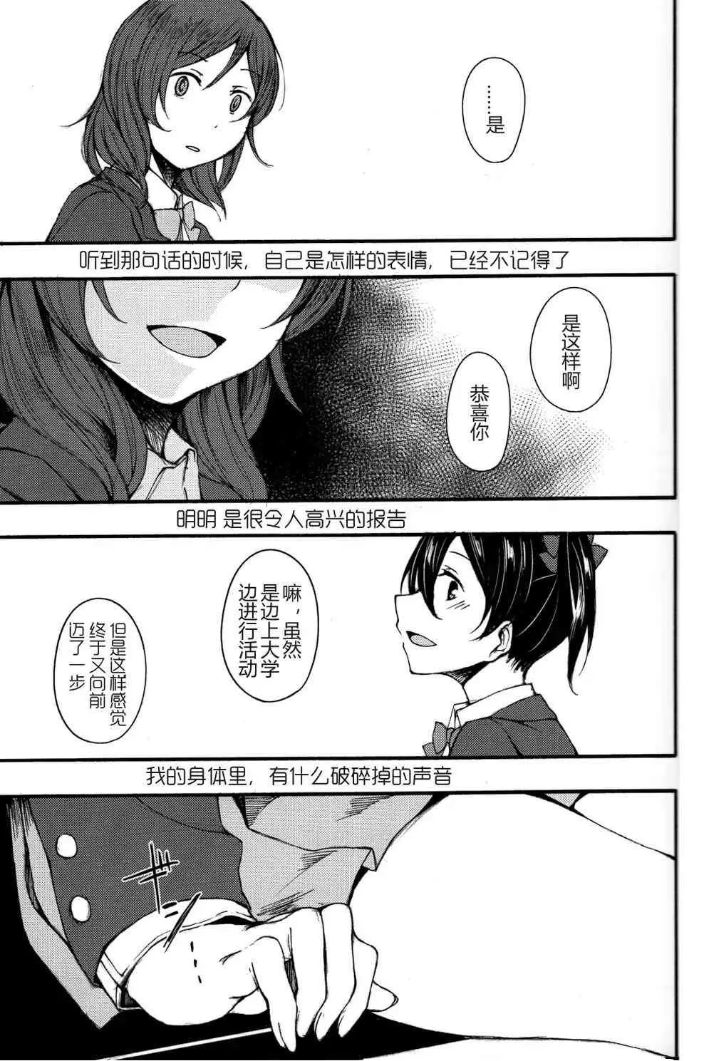 Lycolis 第21页