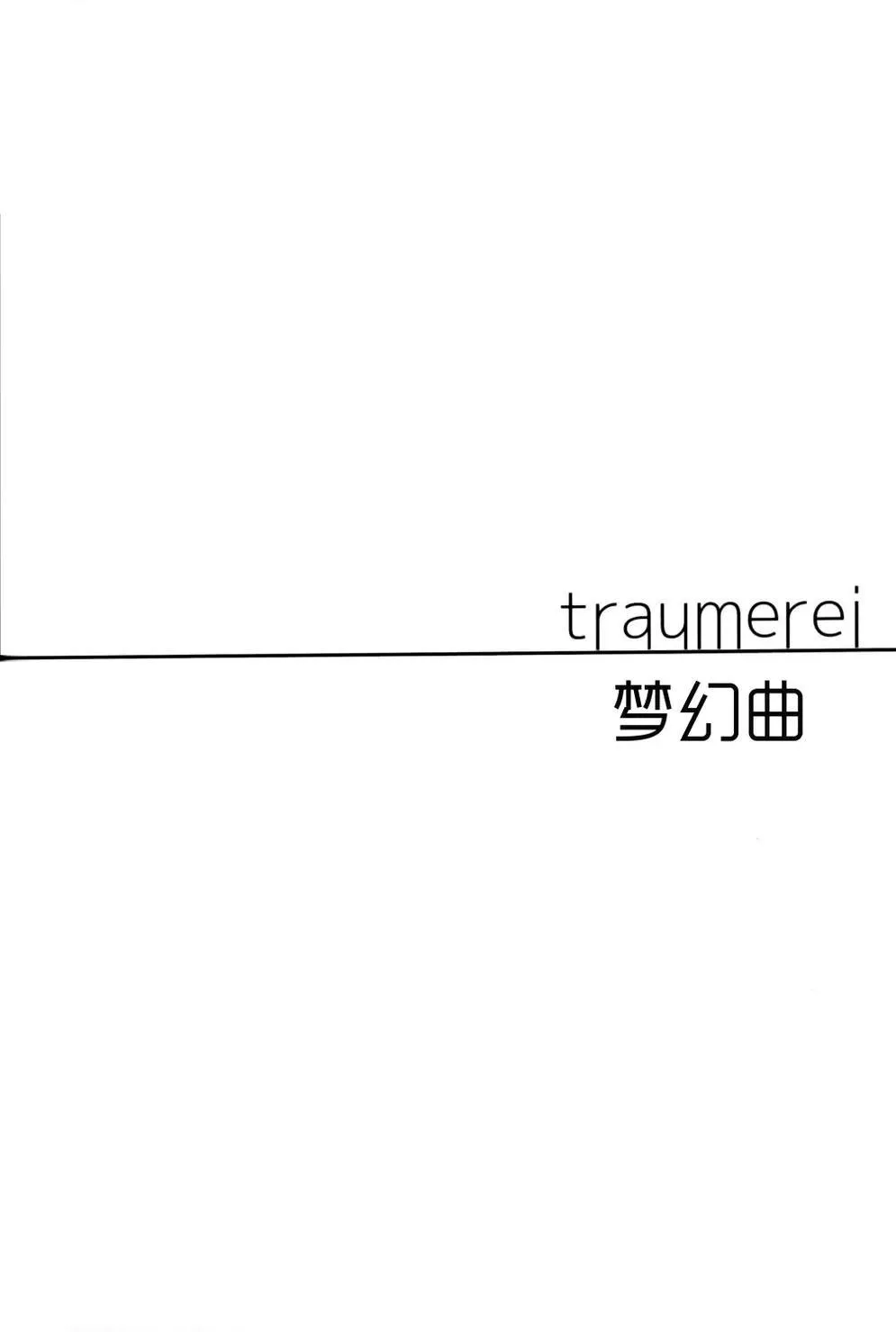 Lycolis 第28页