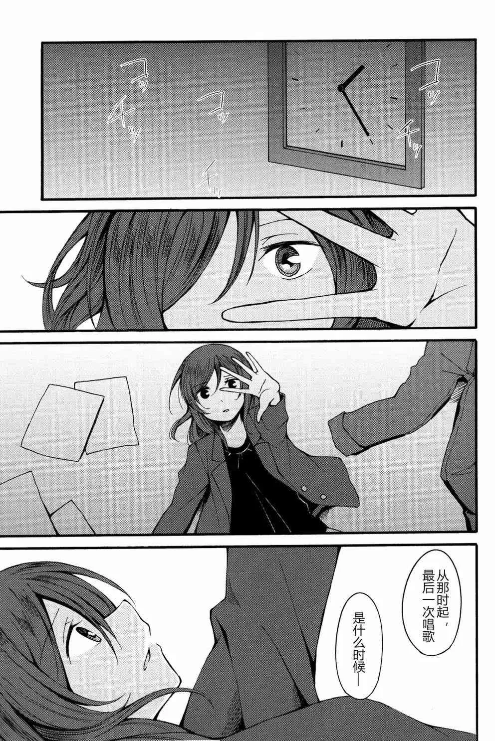 Lycolis 第29页