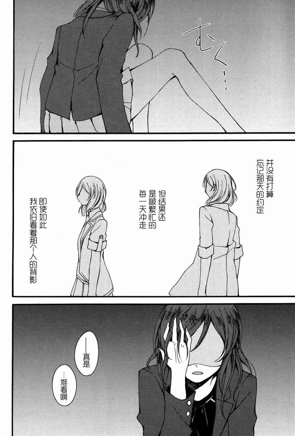 Lycolis 第30页
