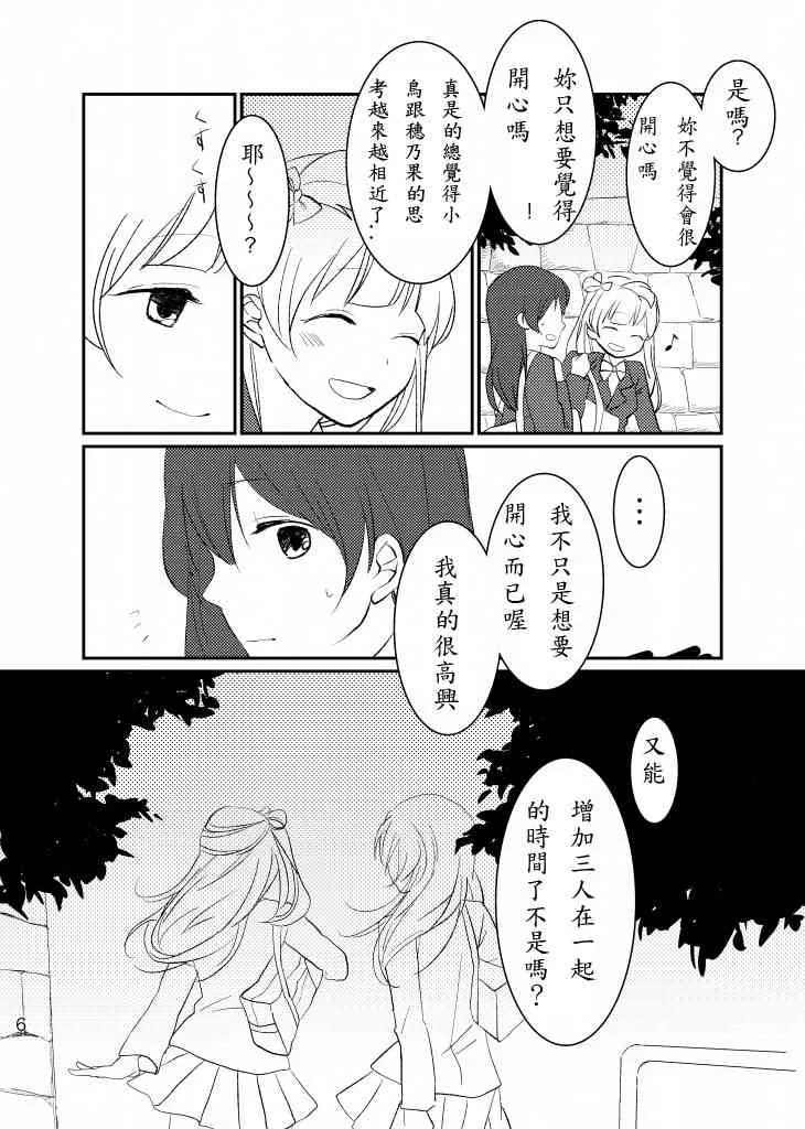 海鸟甜品 第6页