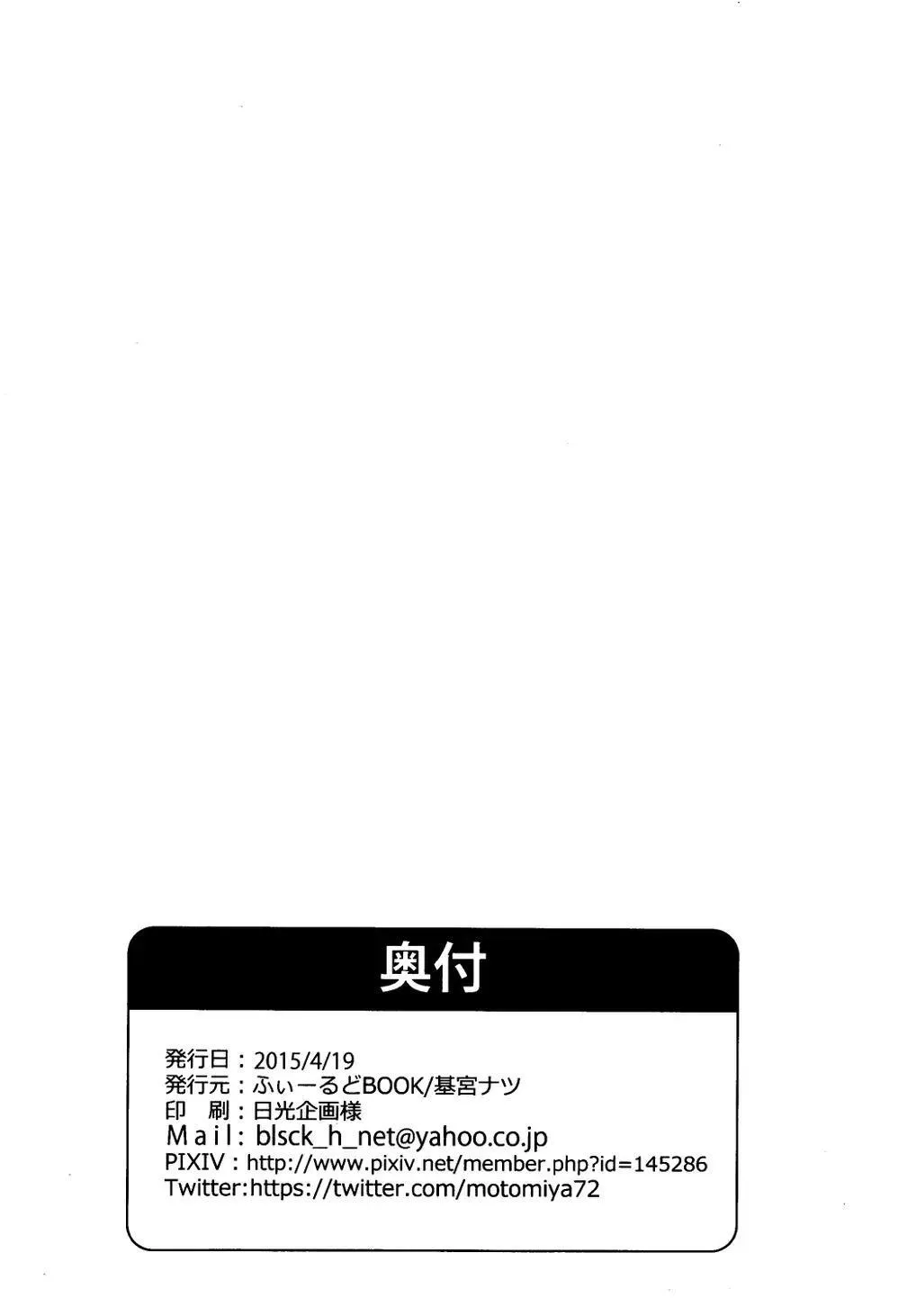 抚子恋模样 第21页