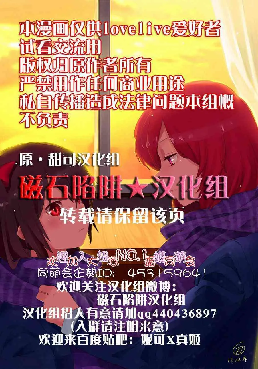抚子恋模样 第23页