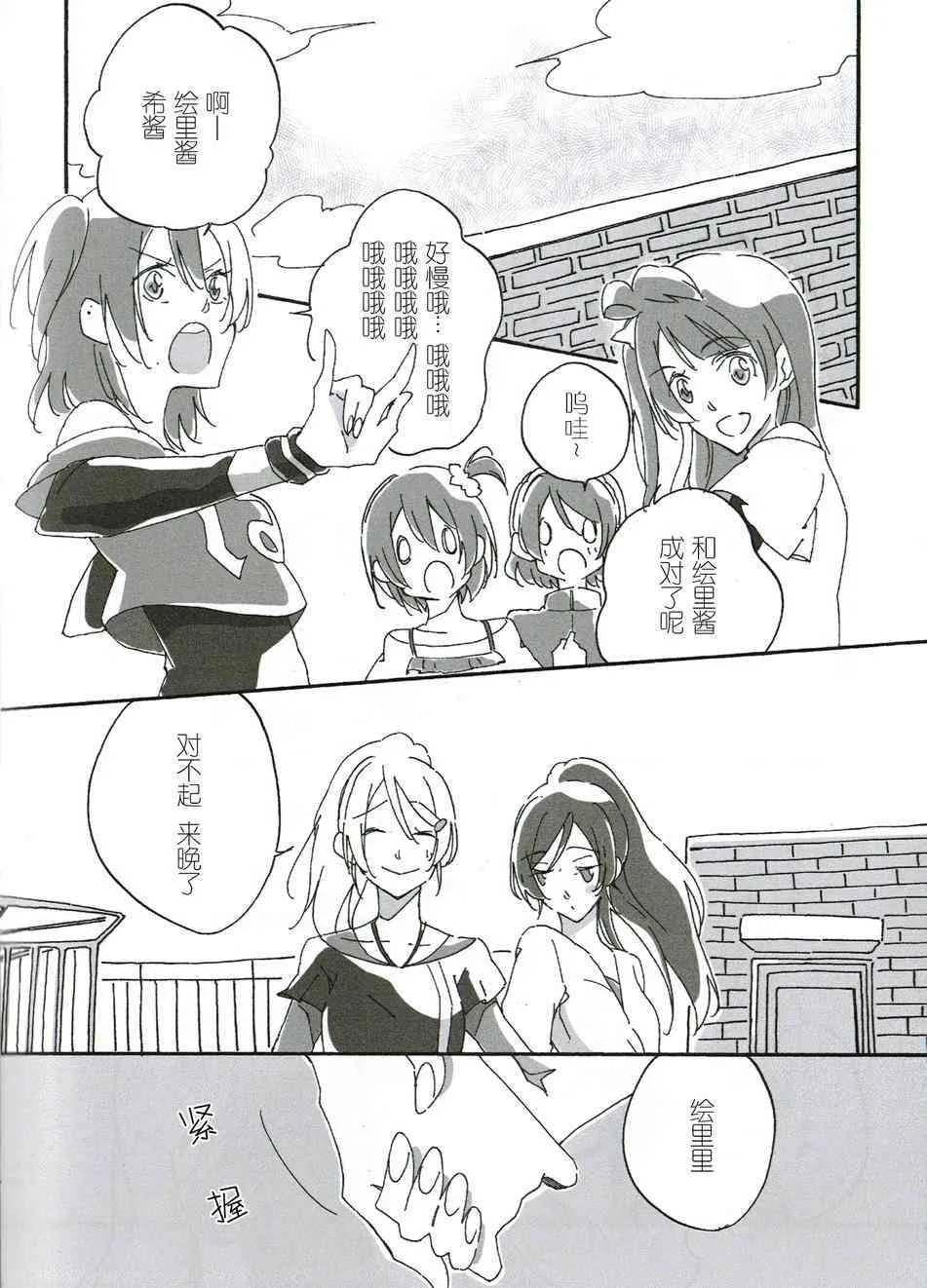 两人一个 第9页