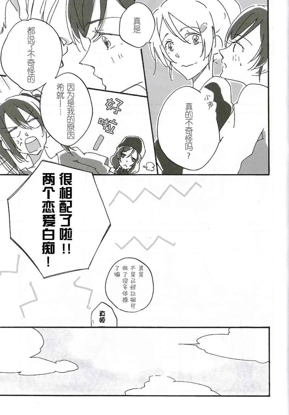两人一个 第10页