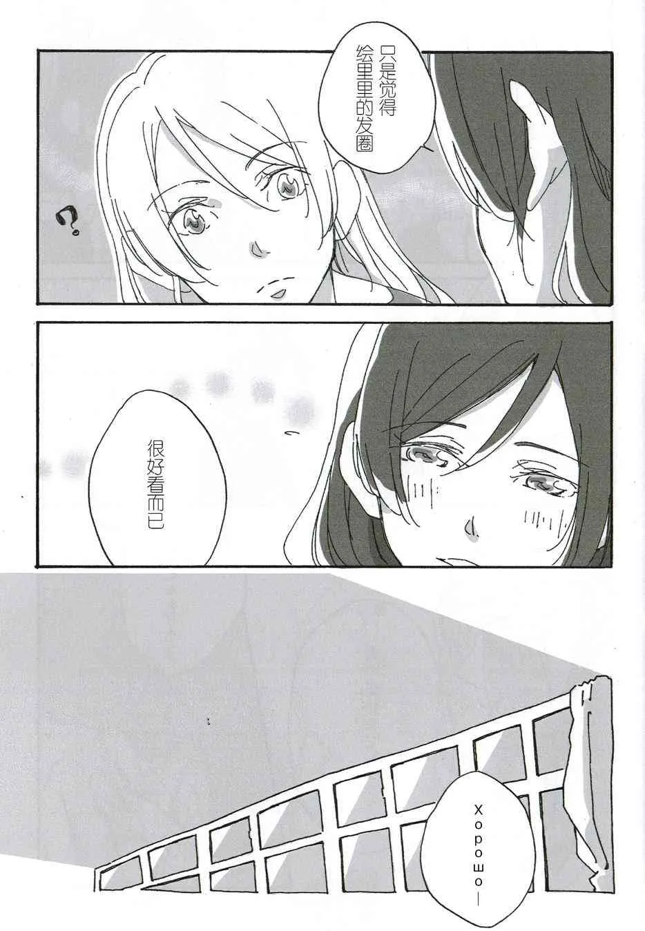两人一个 第12页