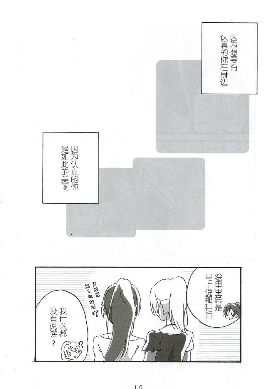 两人一个 第19页