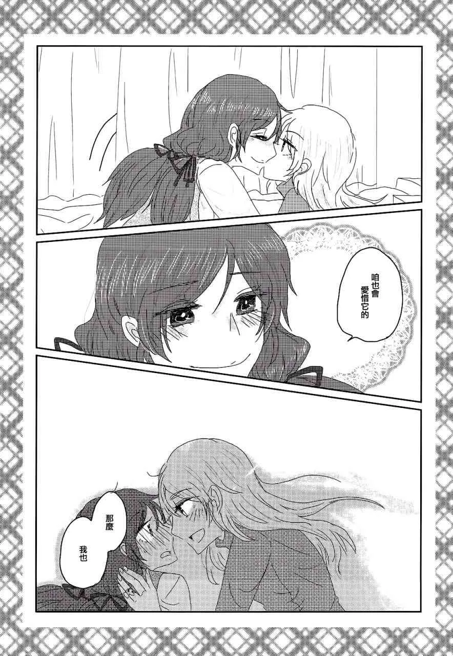 总有一天、在寂静的海边 第14页