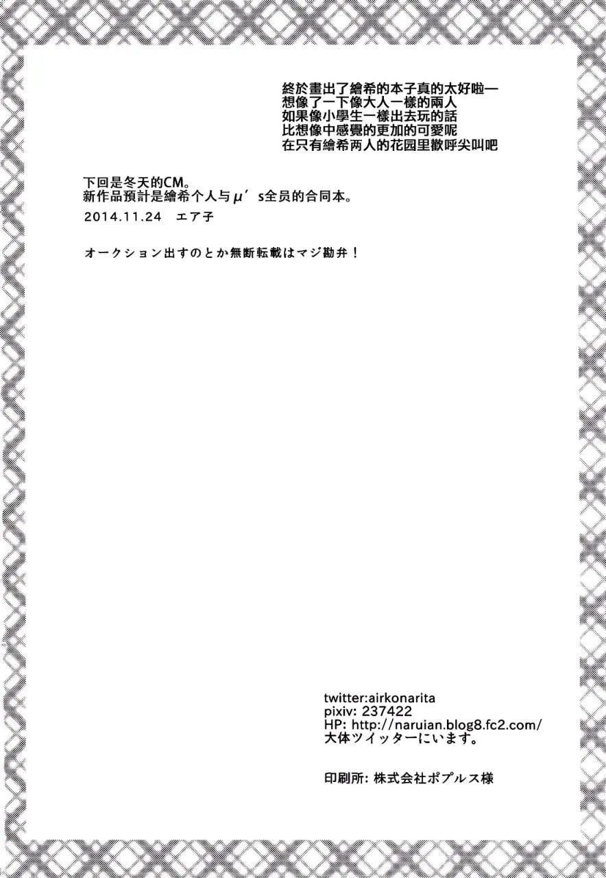 总有一天、在寂静的海边 第21页