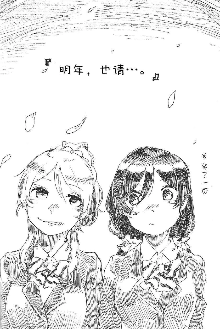 聆听报春鸟的声音 第19页