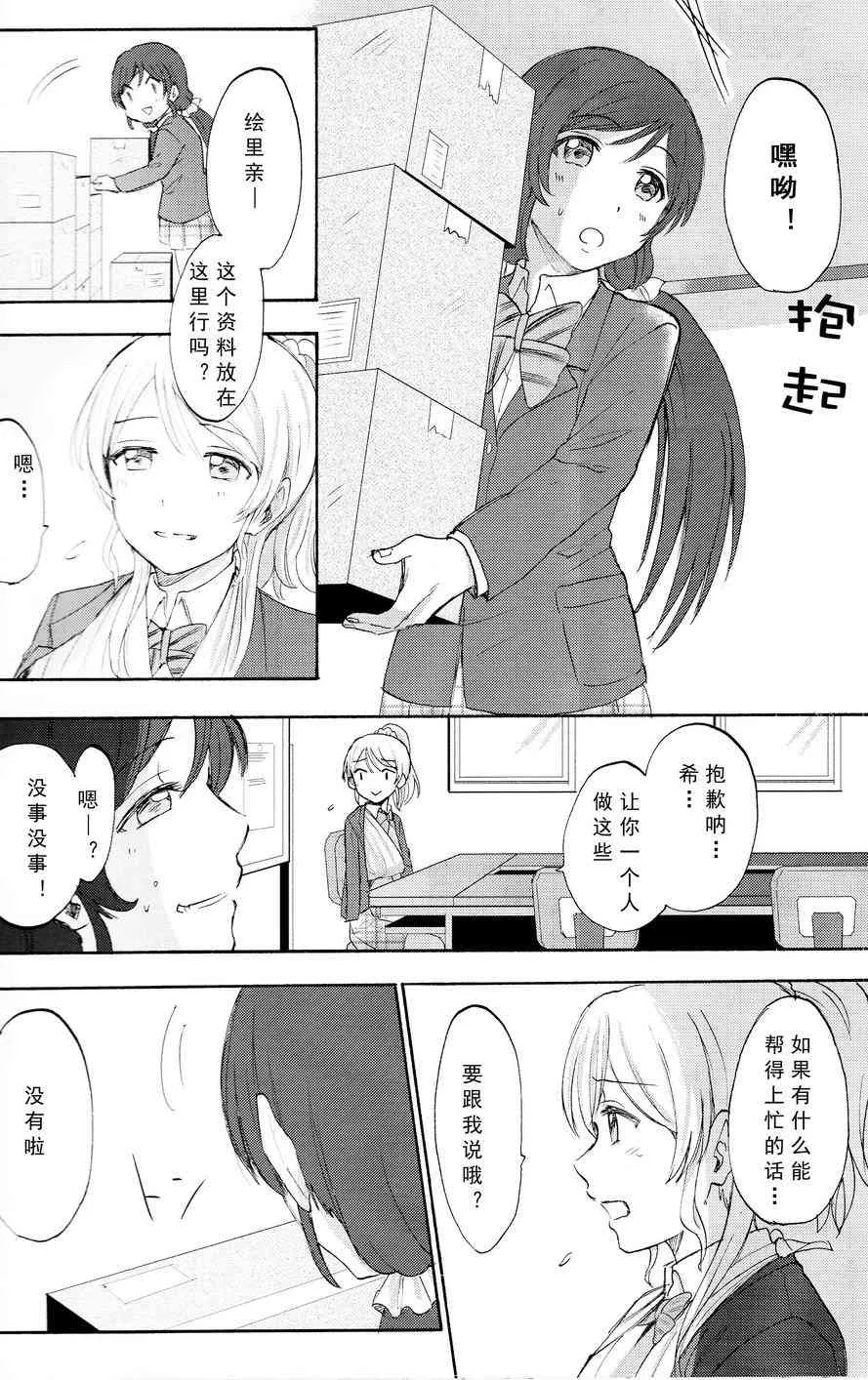 痛痛飞走啦 第17页