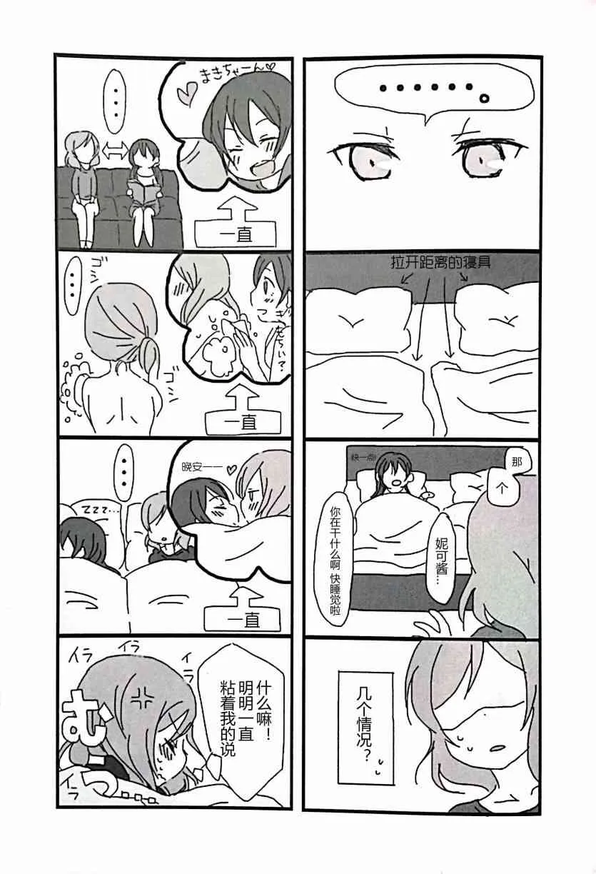 久违的恋人关系 第2页