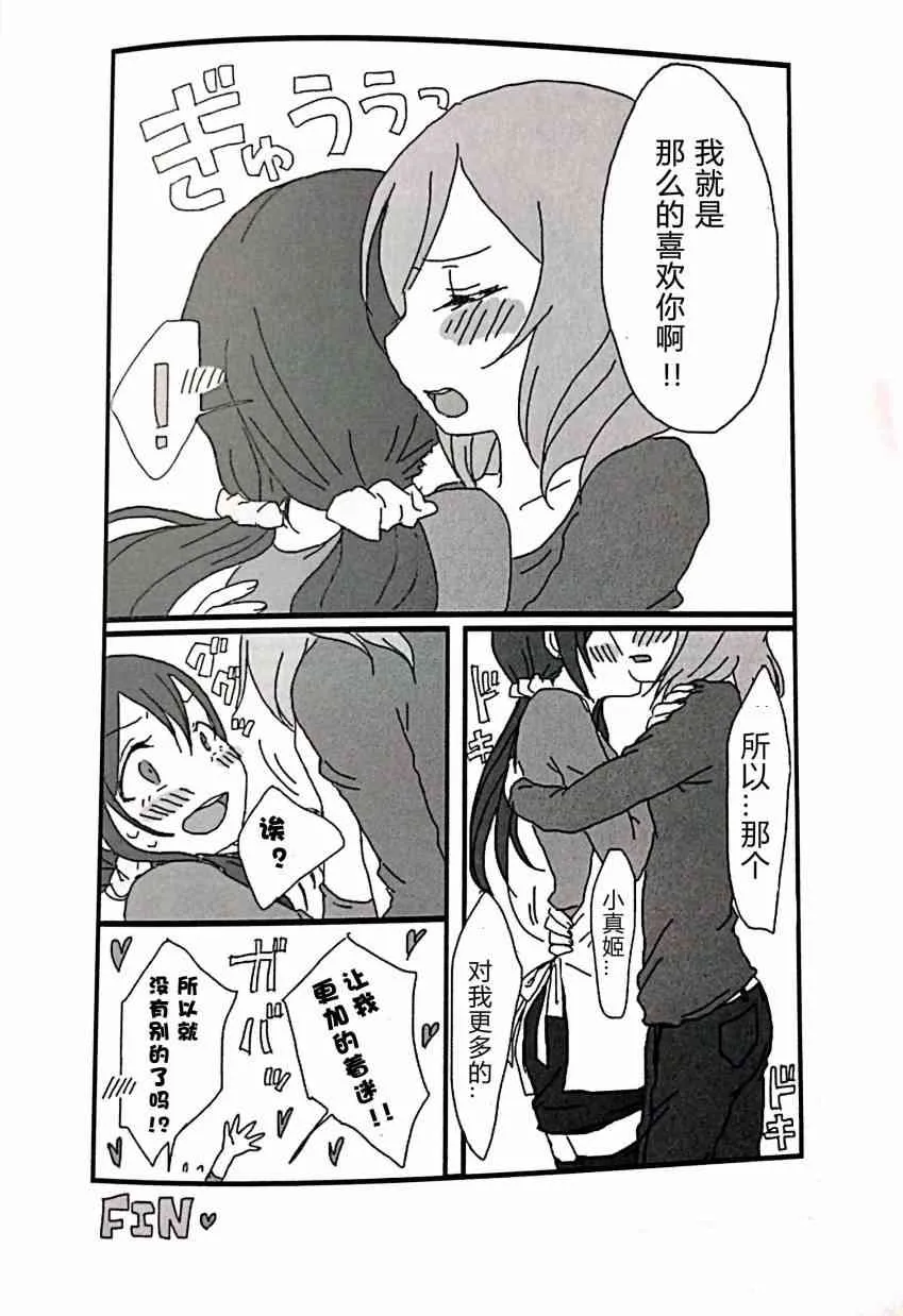 久违的恋人关系 第7页