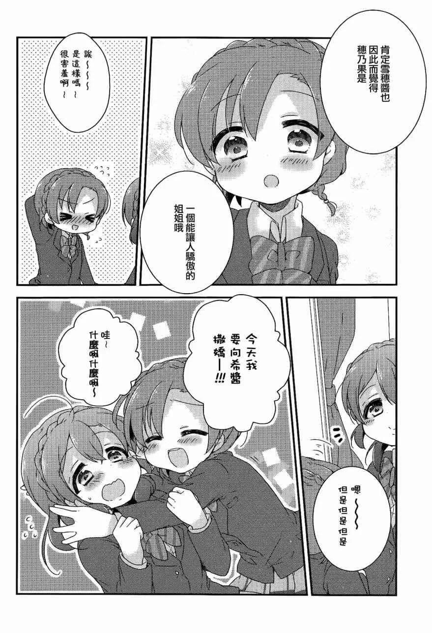 希碳的模仿Collection 第8页
