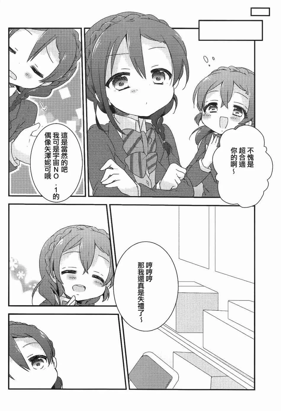 希碳的模仿cool篇 第18页