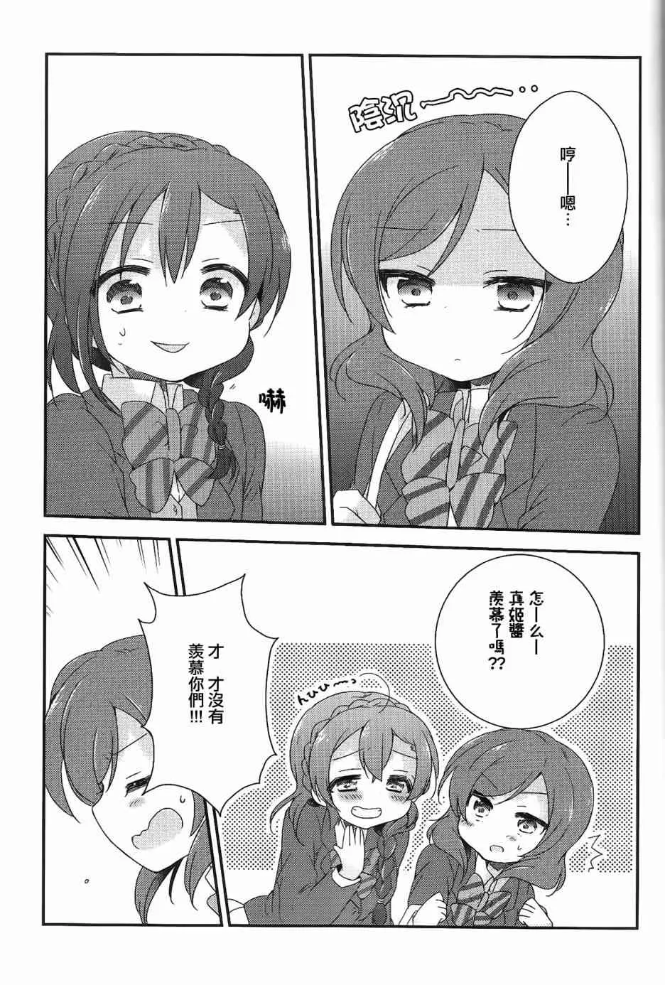 希碳的模仿cool篇 第23页