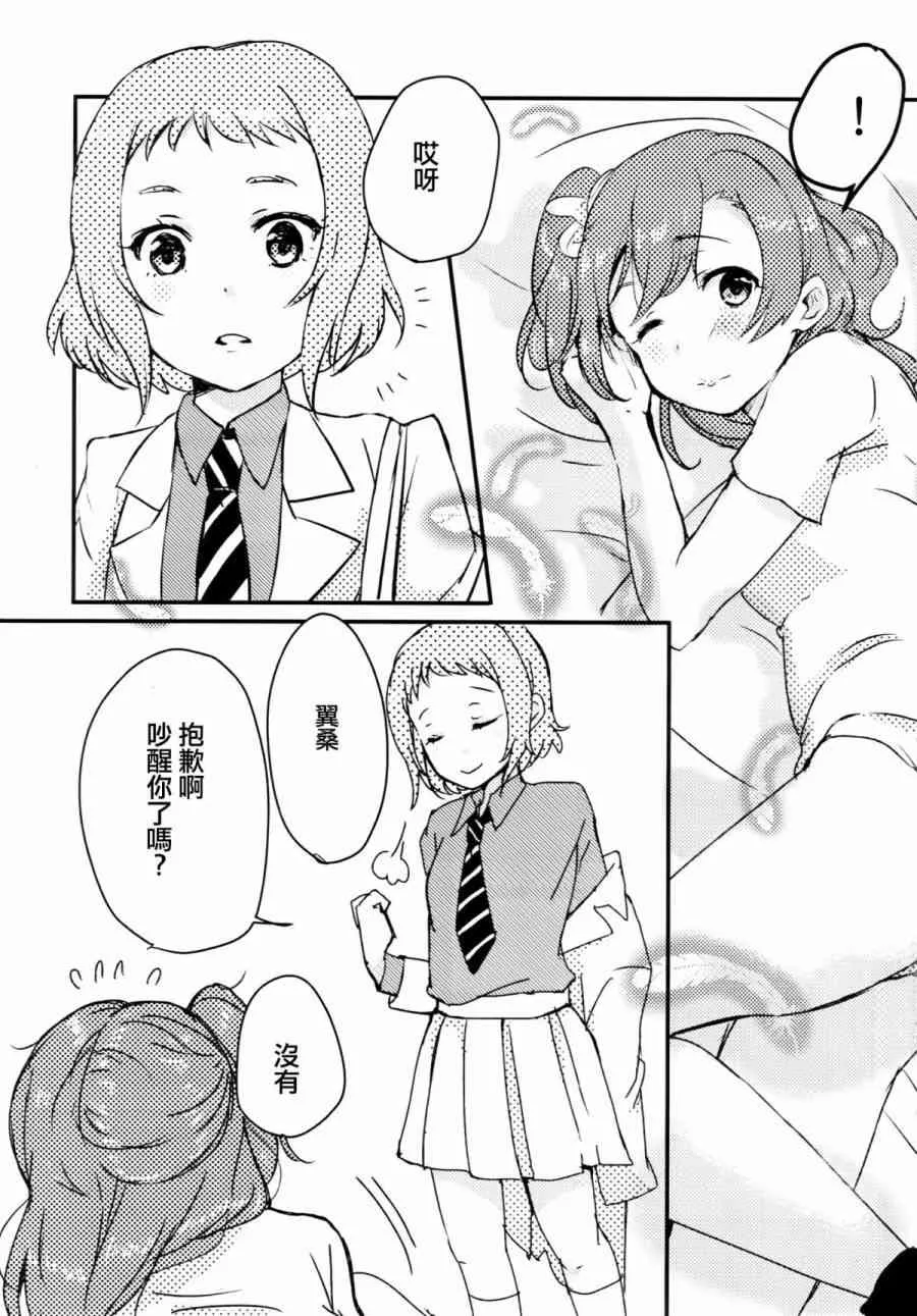 Sweet Room 第2页