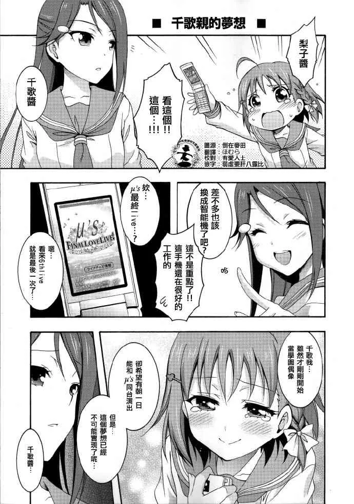 Sunshine baby 第4页