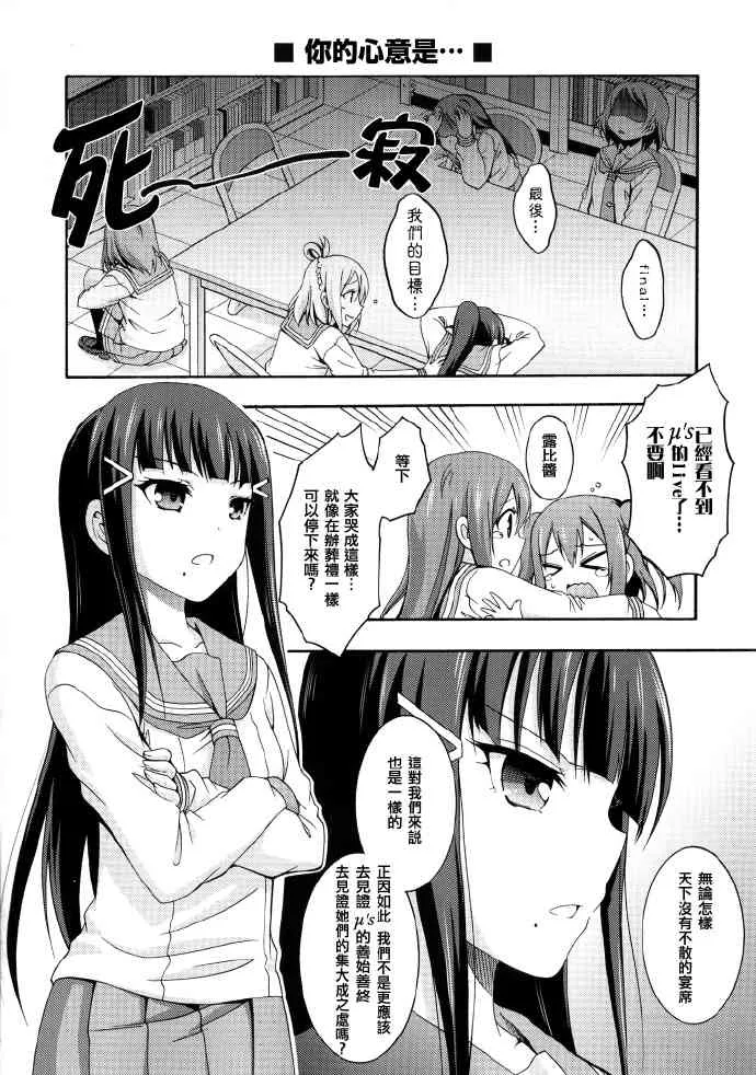 Sunshine baby 第5页