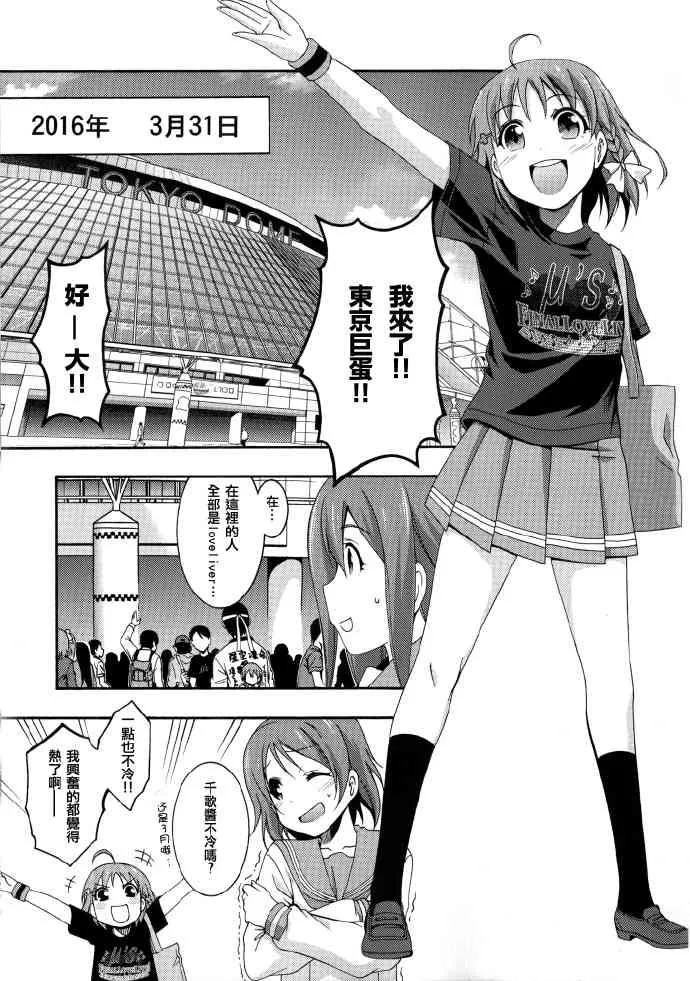 Sunshine baby 第10页